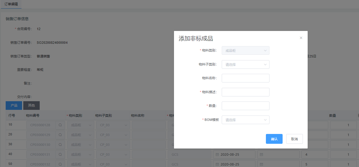 image-20200916145617373